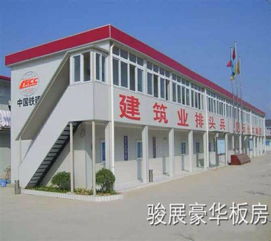 海南省活動(dòng)板房公司海南省活動(dòng)板房批發(fā)海南活動(dòng)板房銷(xiāo)售 海口龍華駿展鋼結(jié)構(gòu)板房廠(chǎng) 集裝箱