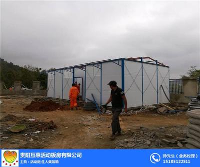 活動(dòng)房出租多少錢(qián)|互惠活動(dòng)房 在線咨詢 |安順活動(dòng)房